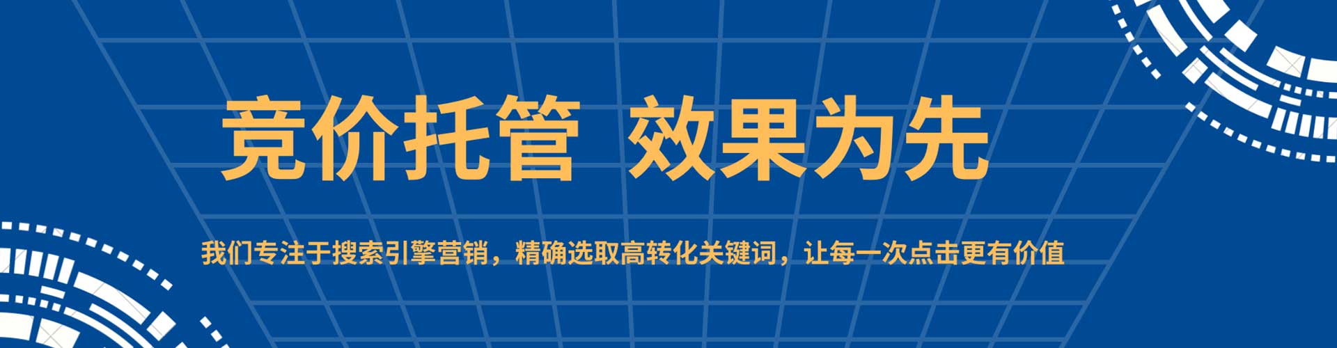 辽阳百度竞价包年